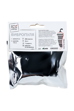Вибропуля Штучки-Дрючки